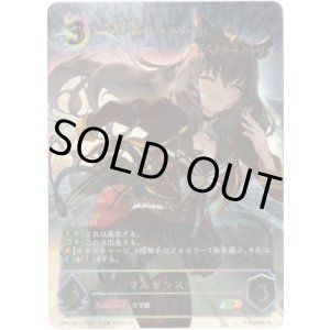 画像: 『買取』【SP】マルゼンスキー