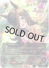 画像: 『買取』【SP】ライスシャワー