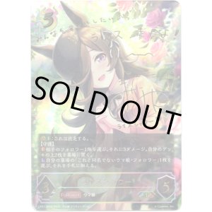 画像: 『買取』【SP】ライスシャワー