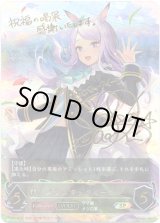 画像: 『買取』【SP】【EVOLVE】メジロマックイーン