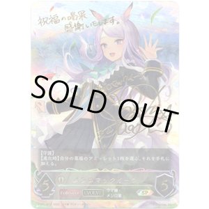 画像: 『買取』【SP】【EVOLVE】メジロマックイーン