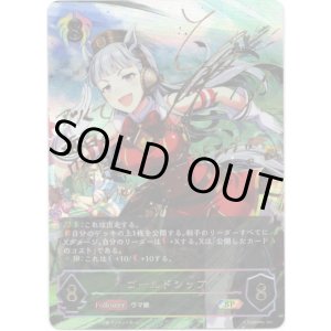 画像: 『買取』【SP】ゴールドシップ