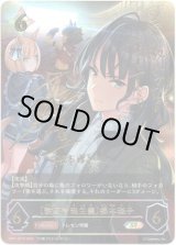 画像: 『買取』【SP】〔徹底管理主義〕樫本理子