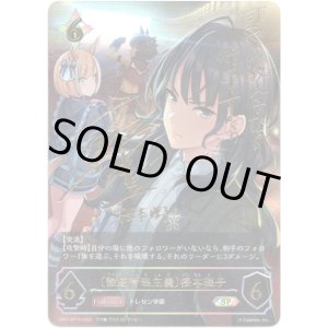 画像: 『買取』【SP】〔徹底管理主義〕樫本理子