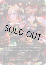 画像: 『買取』【SP】[立花理香サインVer.]羽衣小町
