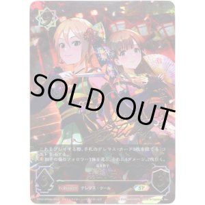 画像: 『買取』【SP】[立花理香サインVer.]羽衣小町