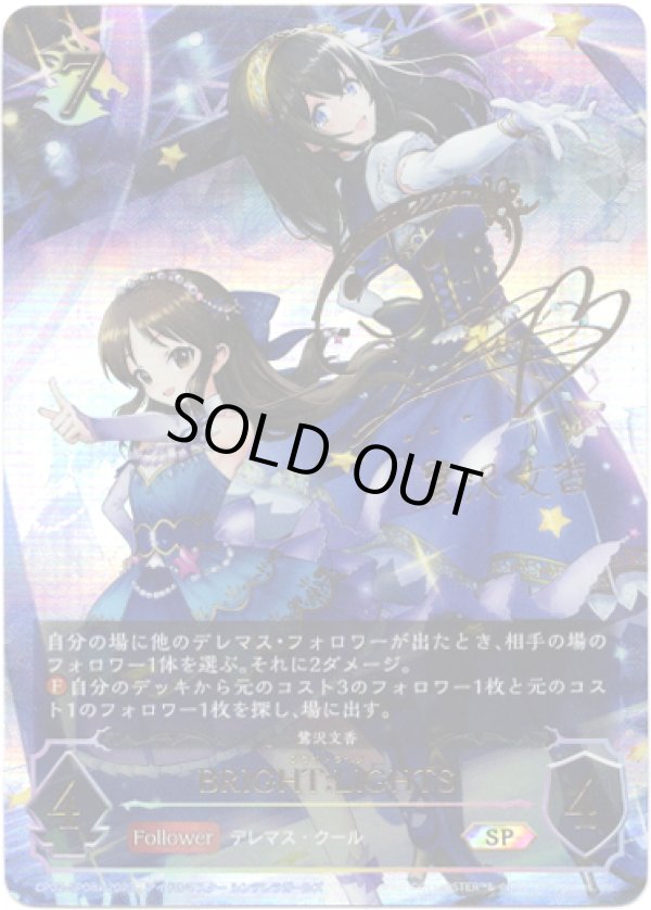 画像1: 『買取』【SP】[M・A・OサインVer.]BRIGHT:LIGHTS