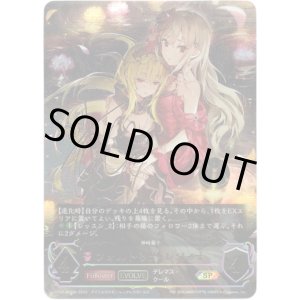 画像: 『買取』【SP】【EVOLVE】[佐倉薫サインVer.]フォルトゥナ・レジーナ