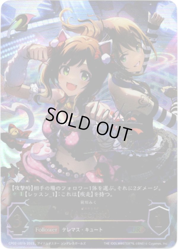 画像1: 『買取』【アルティメット】[多田李衣菜サインVer.]*（Asterisk）