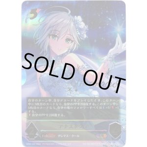 画像: 『買取』【アルティメット】[アナスタシアサインVer.]アナスタシア