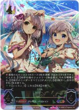 画像: 『買取』【アルティメット】[久川颯サインVer.]miroir