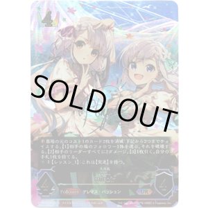 画像: 『買取』【アルティメット】[久川颯サインVer.]miroir