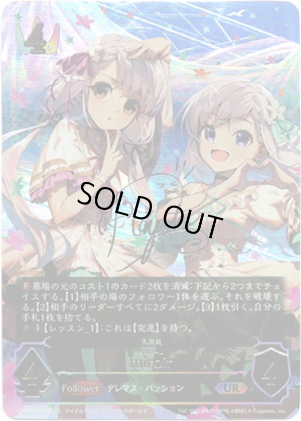 画像1: 『買取』【アルティメット】[久川颯サインVer.]miroir
