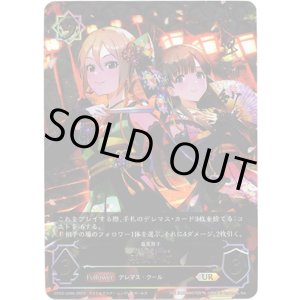 画像: 『買取』【アルティメット】[小早川紗枝サインVer.]羽衣小町