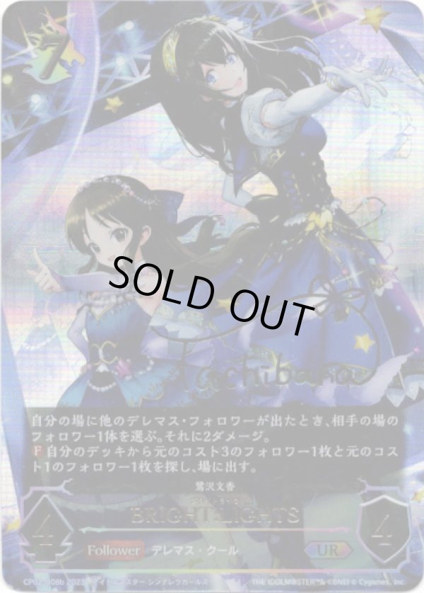 画像1: 『買取』【アルティメット】[橘ありすサインVer.]BRIGHT:LIGHTS