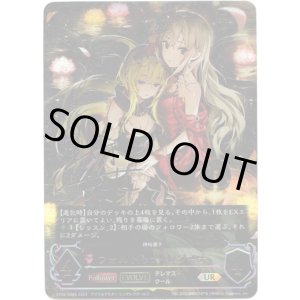 画像: 『買取』【アルティメット】【EVOLVE】[黒埼ちとせサインVer.]フォルトゥナ・レジーナ