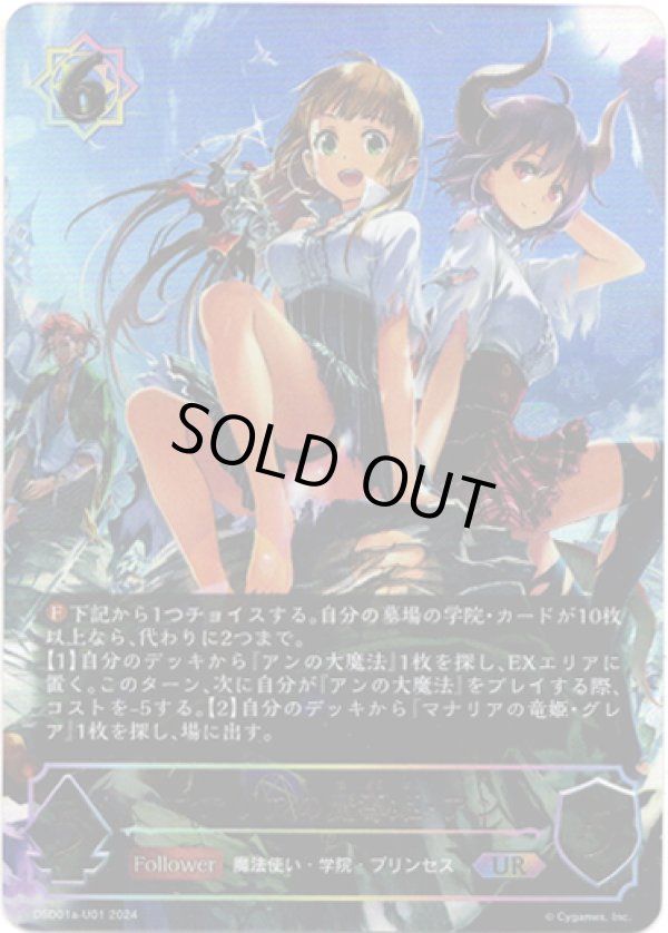 画像1: 『買取』【アルティメット】マナリアの魔導姫・アン