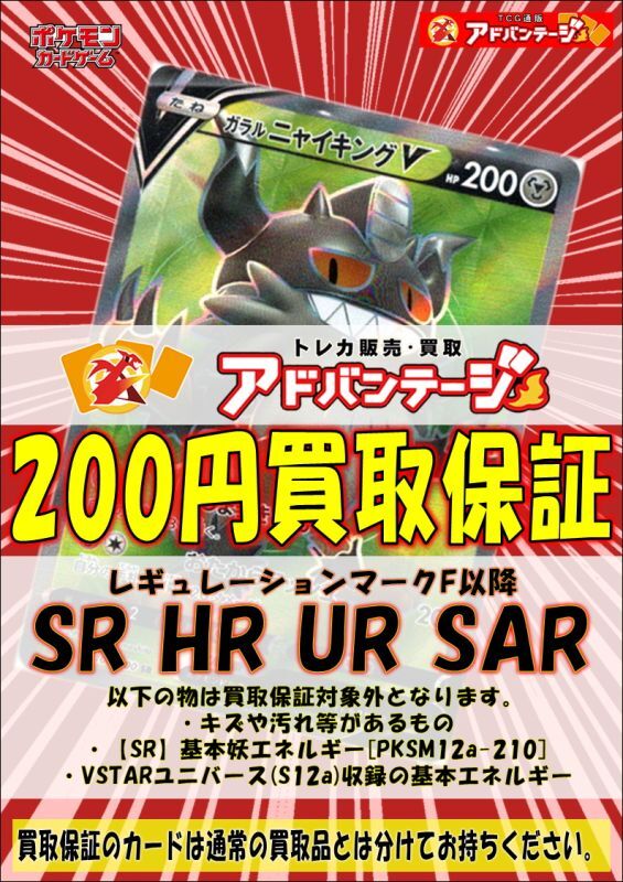 画像1: 【SR・HR・UR・SAR】【F以降】ポケカ定額買取