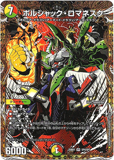 画像1: 『買取』ボルシャック・ロマネスク