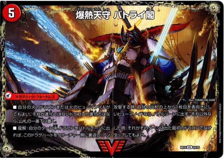画像2: 『買取』爆熱剣 バトライ刃(爆熱天守 バトライ閣)(爆熱DX バトライ武神)