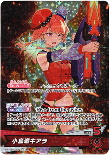 画像1: 『買取』【OSR】小鳥遊キアラ