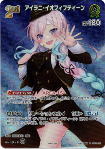 画像1: 『買取』【プロモ】アイラニ・イオフィフティーン