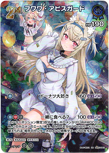 画像1: 『買取』【UR】フワワ・アビスガード