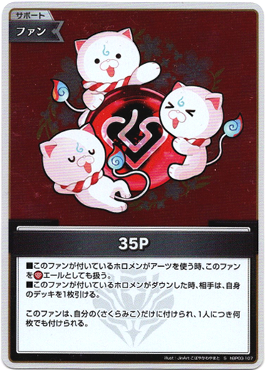 画像1: 『買取』【S】35P