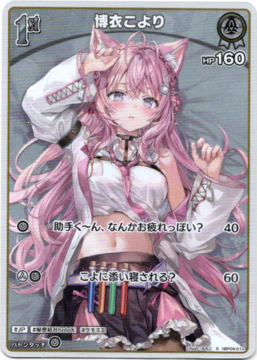 画像1: 『買取』【S】博衣こより