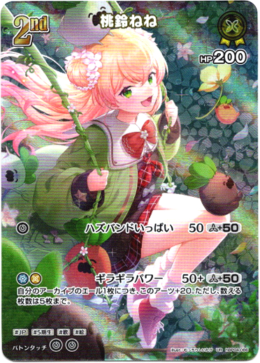画像1: 『買取』【UR】桃鈴ねね