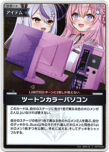 画像1: 『買取』【S】ツートンカラーパソコン