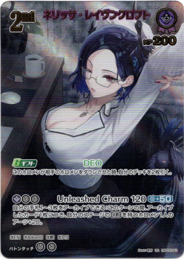 画像1: 『買取』【UR】ネリッサ・レイヴンクロフト